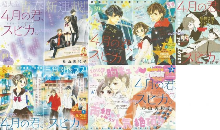 漫畫交響曲 四月的你是閃耀的星星 日本原版漫畫雜誌彩頁組 杉山美和子 少女comic Sho Comi 雜誌 漫畫 輕小說 買動漫 漫畫交響曲 四月的你是閃耀的星星 日本原版漫畫雜誌彩頁組 杉山美和子 少女comic Sho Comi 雜誌 漫畫 輕小說 買動漫