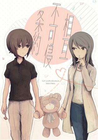 Mb代購同人誌少女與戰車系列相互不可侵条約17 09 23 男性向 同人誌 買動漫