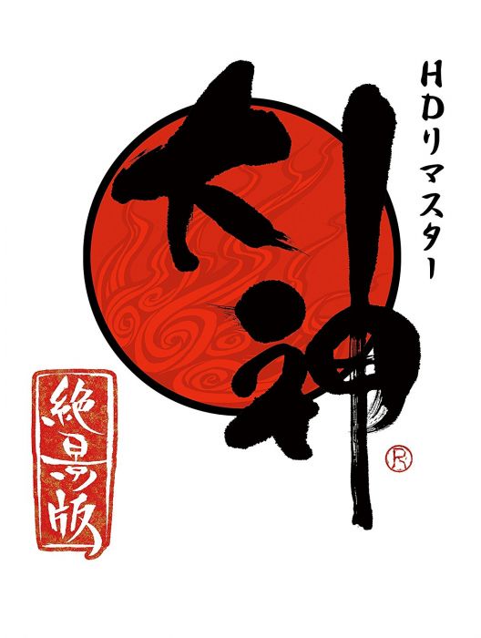 (響代購)(預約商品)PS4 大神 絕景版 幸つつみ Amazon限定版 (【初回限定特典】PS4特製テーマ「筆神 暦仕立て」プロダクトコード&PS4特製テーマ「天道繪巻」プロダクトコード 同梱) 【Amazon.co.jp限定】PS4特製テーマ「妖獣戯画」のプロダクトコード