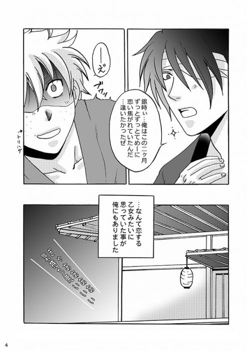 買動漫 僅少cq同人誌代購銀魂系列たまにはお互い素直に愛の言葉でも囁いてみようか 17 9 30 買動漫 僅少cq同人誌代購銀魂系列たまにはお互い素直に愛の言葉でも囁いてみようか 17 9 30