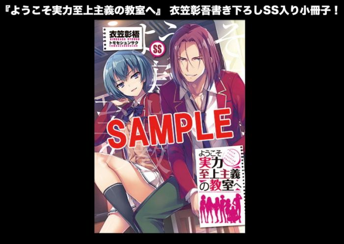 買動漫 Acg網路書店 代訂 Comic Alive 17年12月號附 歡迎來到實力至上主義的教室小冊子