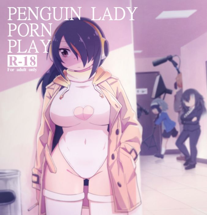 9inCircle-【百元肉肉】動物朋友PEPAPU皇帝企鵝激似企劃 _ 中文同人誌(B5-20P) R18/成人向/男性向/動物朋友