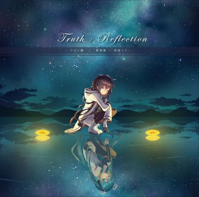 9inCircle-【附特典】【クエン酸P】【AOSORA】真實;倒影 Truth;Reflection _ 同人專輯單售 夏語遙/初音ミク/晴空和音