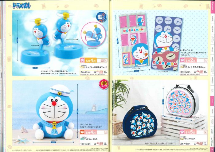 2018.04-06月預訂商品~請先發問及確認! 日版 SEGA STANDARD 景品 三麗鷗 明星主角 動漫周邊 角色公仔 (哆啦A夢 小叮噹 SNOOPY 史奴比 史努比 麵包超人 小小兵)