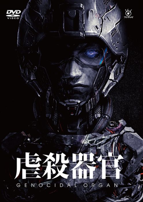 虐殺器官 DVD