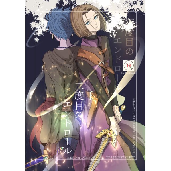 C93同人誌代購勇者鬥惡龍系列二度目のエンドロール17 12月 女性向 同人誌 買動漫 C93同人誌代購勇者鬥惡龍系列二度目のエンドロール17 12月 女性向 同人誌 買動漫