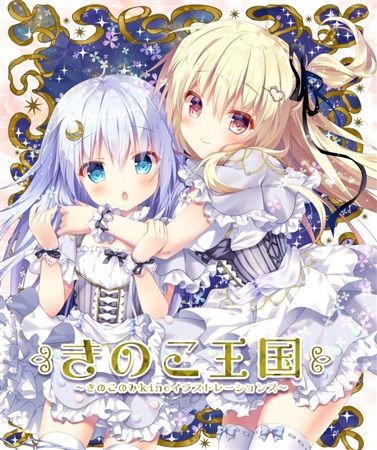 Mu S C93 同人誌代購 Kino きのこのみ メロン限定特典付 きのこ王国 艦隊收藏 艦娘 東方project 綜合 同人誌 買動漫 Mu S C93 同人誌代購 Kino きのこのみ メロン限定特典付 きのこ王国 艦隊收藏 艦娘 東方project 綜合 同人誌 買動漫