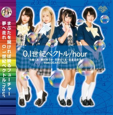 Mu S C93 同人音樂代購 Deargirls 柏森進 Mosaic Wav Sequence 0 1世紀ベクトル Hour 原創 Cd 動畫光碟 買動漫