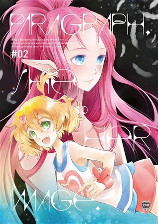 買動漫 Mu S C93 同人誌代購 ユキチ まこゆき うさみ 星憑ネオン 他 Kdh Paragraph She And Her Image 02 超時空要塞d