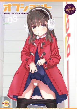 Mu S C93 同人誌代購 葵久美子 Chilled House オフショット3 原創 漫畫 18 買動漫 Mu S C93 同人誌代購 葵久美子 Chilled House オフショット3 原創 漫畫 18 買動漫