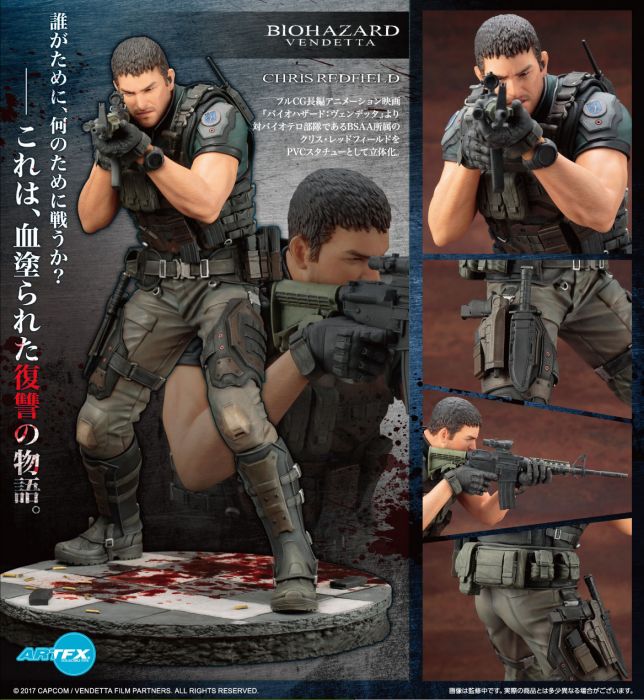 【怨念事務所】預約商品 6月(免訂金免運) 日空版 壽屋 ARTFX 惡靈古堡 克里斯 1/6 PVC 完成品 0225