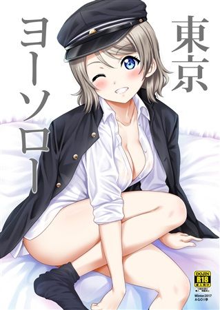 買動漫 Mu S C93 同人誌代購 三九呂 Agoi亭 東京ヨーソロー Lovelive Llss 買動漫 Mu S C93 同人誌代購 三九呂 Agoi亭 東京ヨーソロー Lovelive Llss