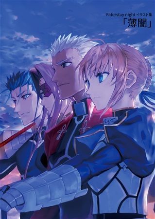 Mu S C93 同人誌代購 Bob びよんびよん堂 Fate Stay Night イラスト集 薄闇 Fate 原畫集 綜合 同人誌 買動漫