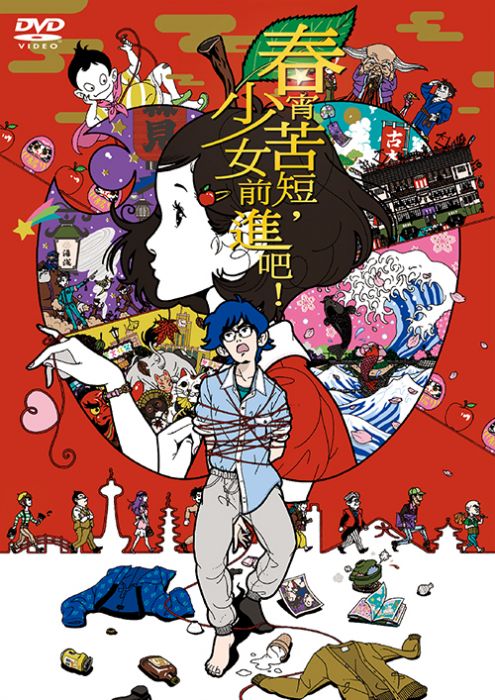 春宵苦短,少女前進吧! DVD