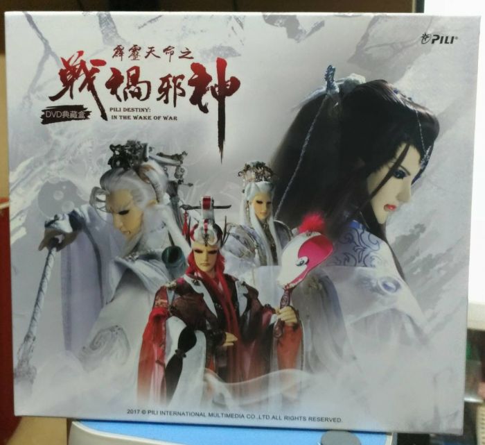 霹靂天命之戰禍邪神 整套 1-20片 連盒