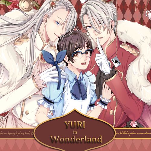 售 冰上的尤里 勇利梦游仙境 同人漫画 r18 双维