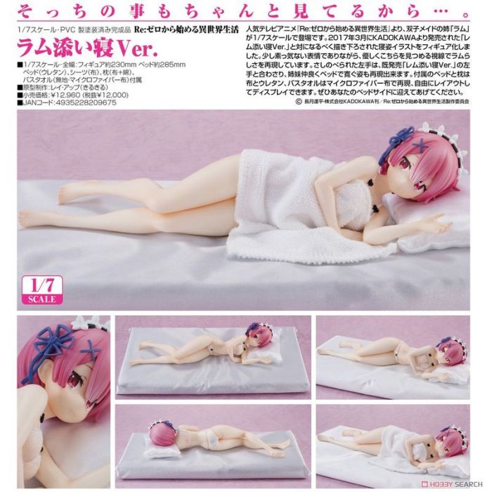 【日販】角川 Re:從零開始的異世界生活~拉姆 陪睡 睡姿Ver. 1/7完成品~代理版!現貨