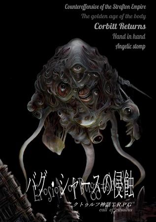 買動漫 Mu S C90 同人誌代購 6 イハ ンスレイ カルカロフ マーレイ 永久パピルス バグ シャースの侵蝕 Trpg 克蘇魯神話