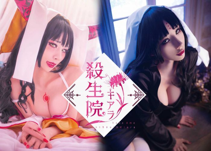 9inCircle-〔限量代理〕〔豪華套組〕【雨波】殺生院祈荒 _ Cosplay寫真集 一般向/男性向/FGO/Fate/Grand Order/妖尼姑/魔性菩薩/FF31