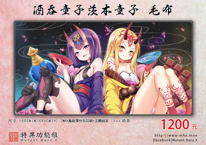 - 金魚工房 - FGO酒吞童子&茨木童子 大毛毯(展示)
