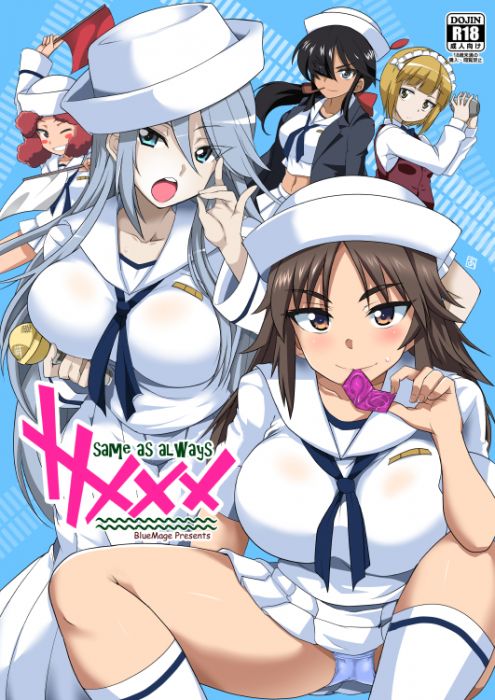 9inCircle-【あおいまなぶ】サメメメ _ 日文同人誌(B5-16P) R18/成人向/男性向/少女與戰車/Girls und Panzer/GuP/BlueMage
