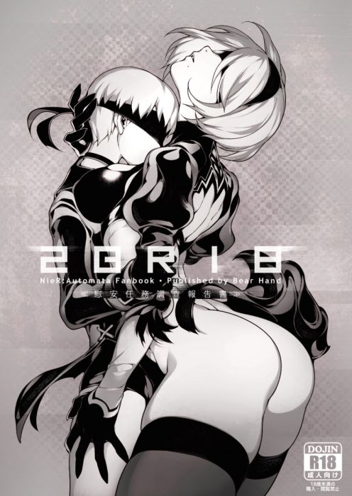 9inCircle-【俺正讀】【魚生】NieR : 2BR18 _ 中文同人誌(B5-24P) R18/成人向/男性向/NieR:Automata/尼爾:自動人形/熊掌社/FF31