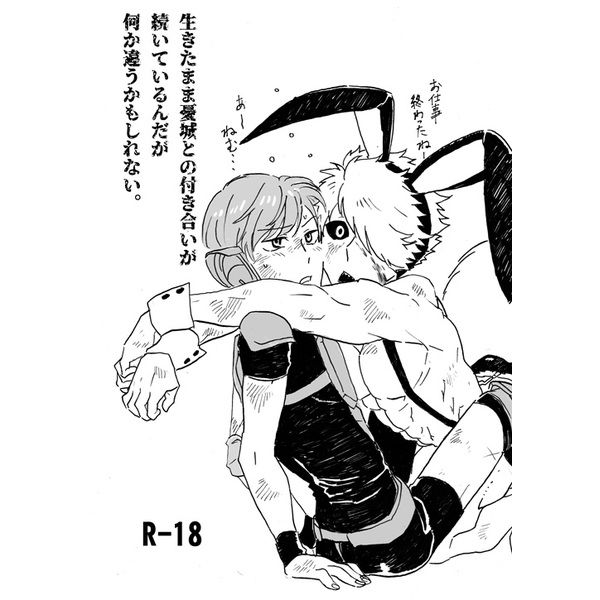 買動漫 同人誌代購十二大戰系列生きたまま憂城との付き合いが続いているんだが何か違うかもしれない 18年2月