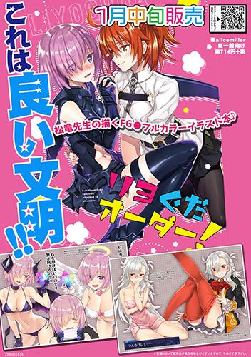 (響代購)(預約)(C93)同人誌 Fate Grand Order FGO (一般向) リヨぐだオーダー! alicemiller 松竜 040030604152 m332476