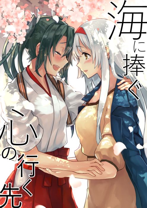 9inCircle-【Mitsu】海に捧ぐ心の行く先 _ 中文同人誌(B5-24P) 一般向/綜合向/艦隊收藏/艦娘/艦これ/翔鶴/瑞鶴/幻想手札/FF31