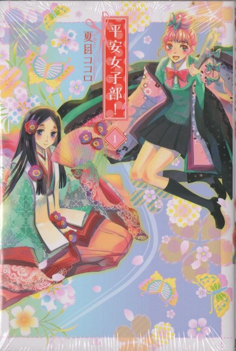買動漫 新世紀 平安女子部 01 書套 買動漫 新世紀 平安女子部 01 書套