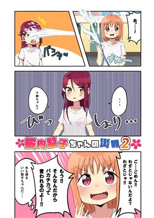 買動漫 Mu S 同人誌代購 ゼロ丸 おいでよレサパンの森 桜内梨子ちゃんの災難2 Lovelive Llss