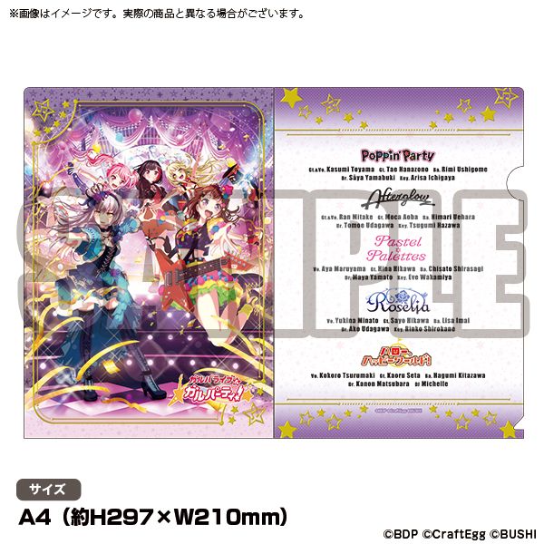 ☆鶴鶴那納☆ 現貨 BANG DREAM BGD BANGDREAM 武士道 紀念 資料夾 東京 ガルパーティ A4