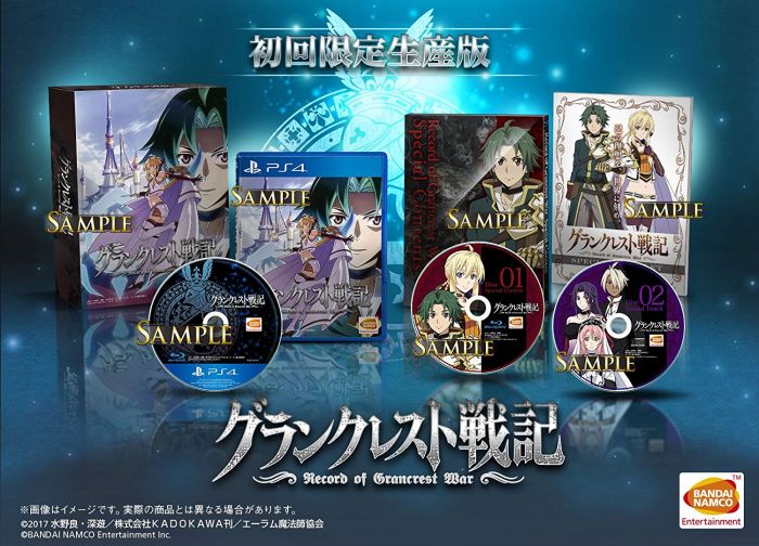 (響代購)(預約)PS4 日空 Amazon限定版 皇帝聖印戰記 グランクレスト戦記 6/14