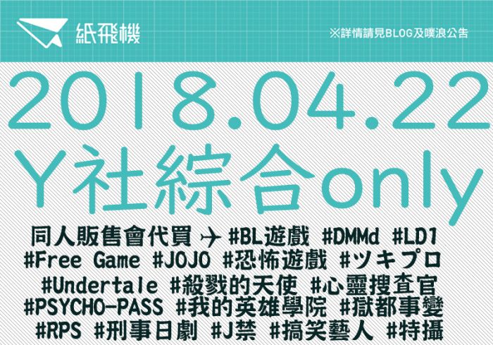 買動漫 紙飛機同人販售會代買 Bl遊戲 Dmmd Jojo 恐怖遊戲 ツキプロ Undertale 殺戮 天使 狡宜 爆豪受 Rps 刑事日劇 J禁 搞笑藝人 特攝 買動漫 紙飛機同人販售會代買 Bl遊戲 Dmmd Jojo 恐怖遊戲 ツキプロ Undertale 殺戮 天使 狡宜 爆豪受 Rps 刑事日劇 J禁 搞笑藝人 特攝