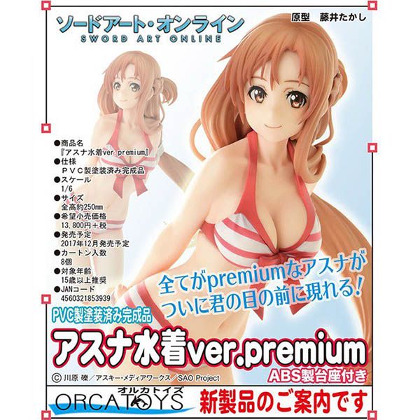 【殘荷齋】OrcaToy代理版 刀劍神域 PVC完成品 1/6 結城明日奈 亞絲娜 泳裝ver. Premium