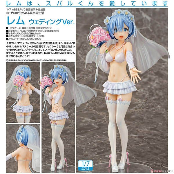 【殘荷齋】Phat! 代理版 Re:從零開始的異世界生活 PVC完成品 1/7 雷姆 婚紗Ver.
