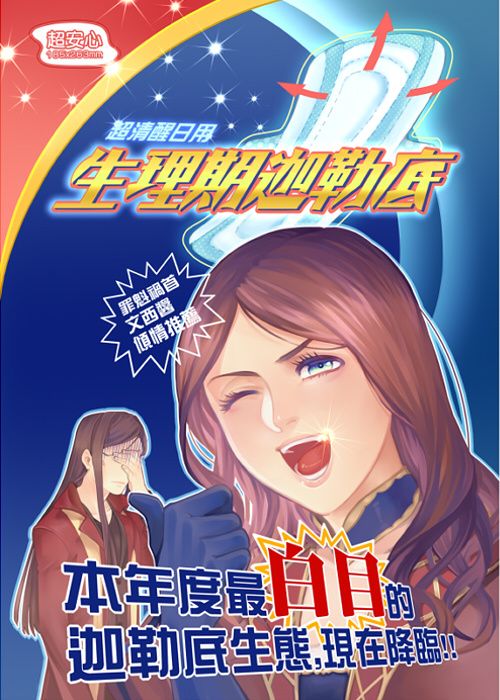 9inCircle-【晴彥】生理期迦勒底 _ 中文同人誌(B5-28P) 一般向/綜合向/FGO/Fate/Grand Order/命運冠位指定