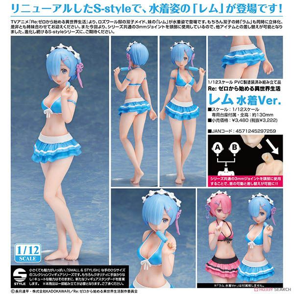 【殘荷齋】代理版 S-style系列 Re:從零開始的異世界生活 PVC完成品 1/12 雷姆 泳裝Ver.