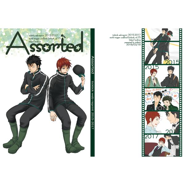 訂購代購屋同人誌境界觸發者assorted 高村さちticktick 穂刈篤荒船哲次 虎之穴melonbooks 駿河屋cq Web Kbooks 18 03 18 綜合 同人誌 買動漫 訂購代購屋同人誌境界觸發者assorted 高村さちticktick 穂刈篤荒船哲次 虎之穴melonbooks 駿河屋cq Web Kbooks 18 03 18 綜合 同人誌 買動漫