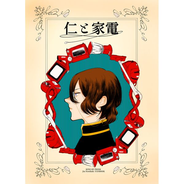 訂購代購屋同人誌星光少女仁と家電玉ぐずヨでたらめ筋肉法月仁 虎之穴melonbooks 駿河屋cq Web Kbooks 18 02 25 綜合 同人誌 買動漫 訂購代購屋同人誌星光少女仁と家電玉ぐずヨでたらめ筋肉法月仁 虎之穴melonbooks 駿河屋cq Web Kbooks 18 02 25 綜合 同人誌 買動漫