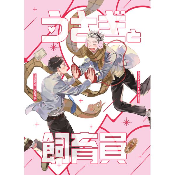 買動漫 訂購代購屋同人誌排球少年うさぎと飼育員びっくcanary 赤葦京治木兎光太郎 虎之穴melonbooks 駿河屋cq Web Kbooks 18 03 18