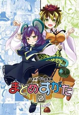 東方同人誌 東方project 東方同人誌 東方project