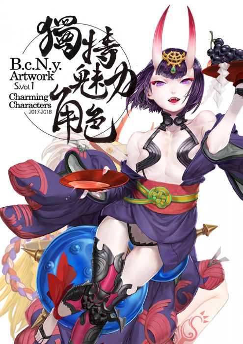 9inCircle-【B.c.N.y】獨特 魅力 角色 B.c.N.y Artwork S.vol.1 _ 中文同人誌(B5-48P) 一般向/綜合向/多主題/FGO/Fate/Grand Order/命運冠位指定/酒吞童子