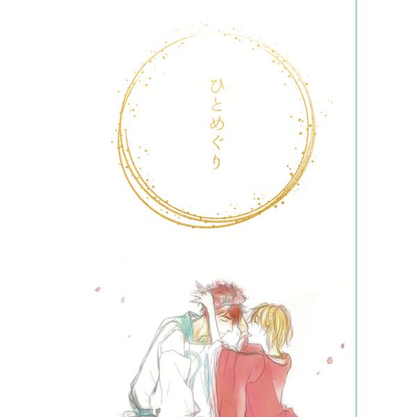 訂購代購屋同人誌排球少年ひとめぐりわこアポトーシス及川徹谷地仁花 虎之穴melonbooks 駿河屋cq Web Kbooks 18 05 04 綜合 同人誌 買動漫