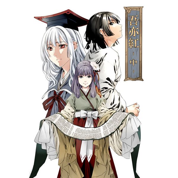 買動漫 訂購代購屋同人誌東方project 吾亦紅中駒碧わたり雪藤原妹紅上白沢慧音 虎之穴melonbooks 駿河屋cq Web Kbooks 18 03 25