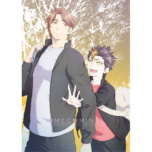 買動漫 訂購代購屋同人誌排球少年homecoming 不二呉春東峰旭西谷夕 虎之穴melonbooks 駿河屋cq Web Kbooks 18 03 04