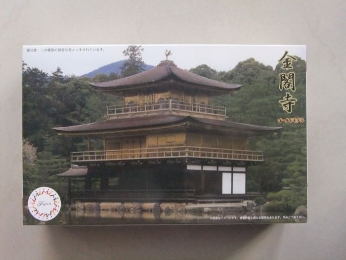 【上士】富士美1/150 鹿苑寺 金閣寺 F50077