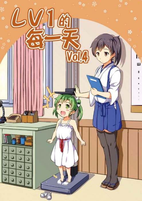 9inCircle-【校工】LV1的每一天 Vol.4 _ 中文同人誌(B5-32P) 一般向/綜合向/艦隊收藏/艦娘/艦これ/赤城/加賀/翔鶴/瑞鶴