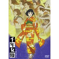 千年女優劇場版 普通版(紅標,兩件紅標特價600,單片不特價!)