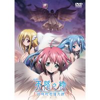 天降之物 劇場版 計時的悲傷女神 DVD(紅標,兩件紅標特價600,單片不特價!)